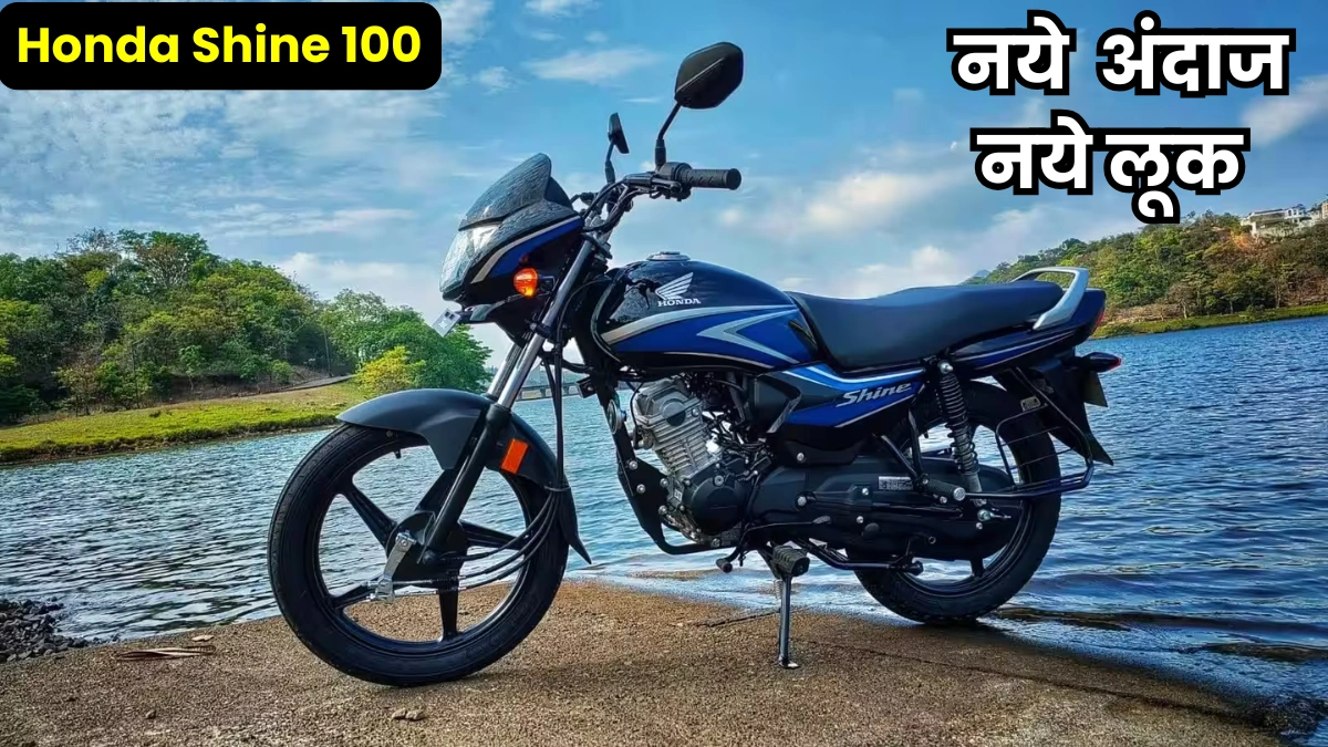 Honda Shine 100