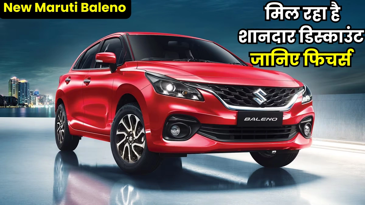 New Maruti Baleno